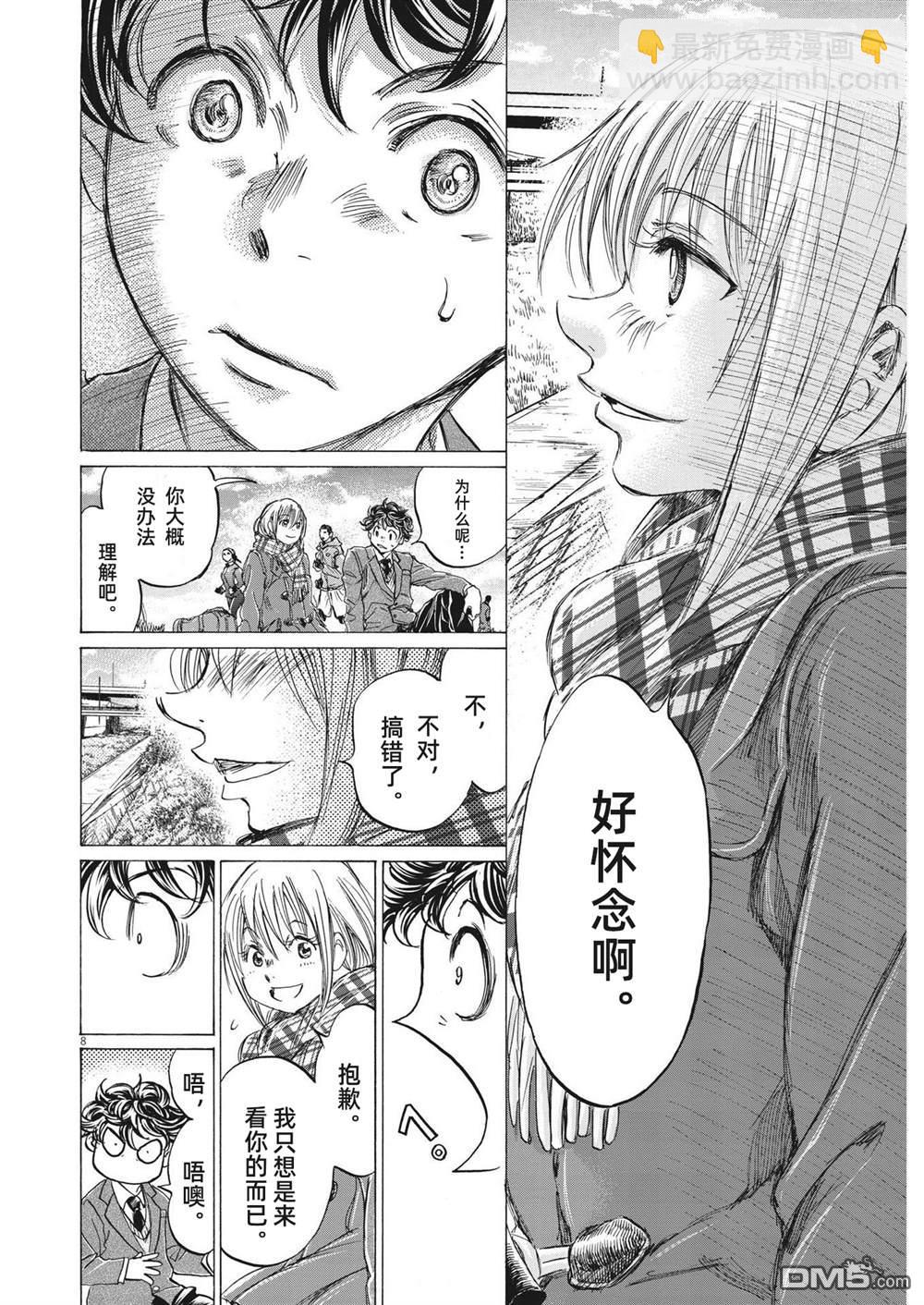 第297话7