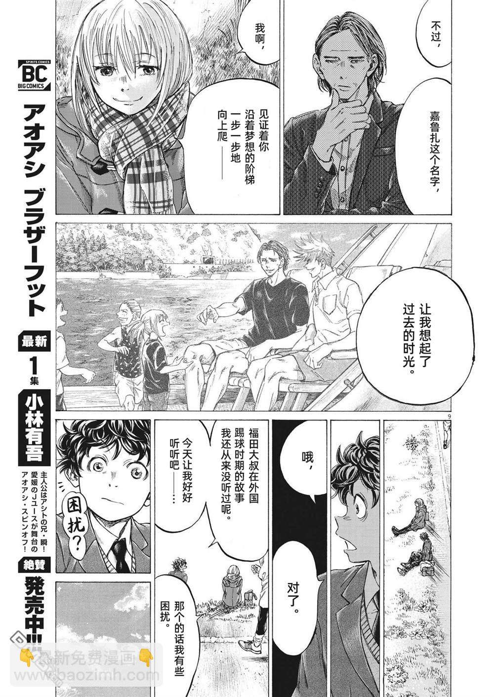 第297话8