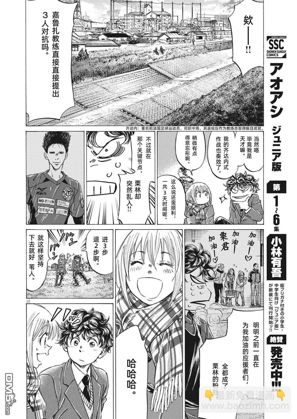 第297话9