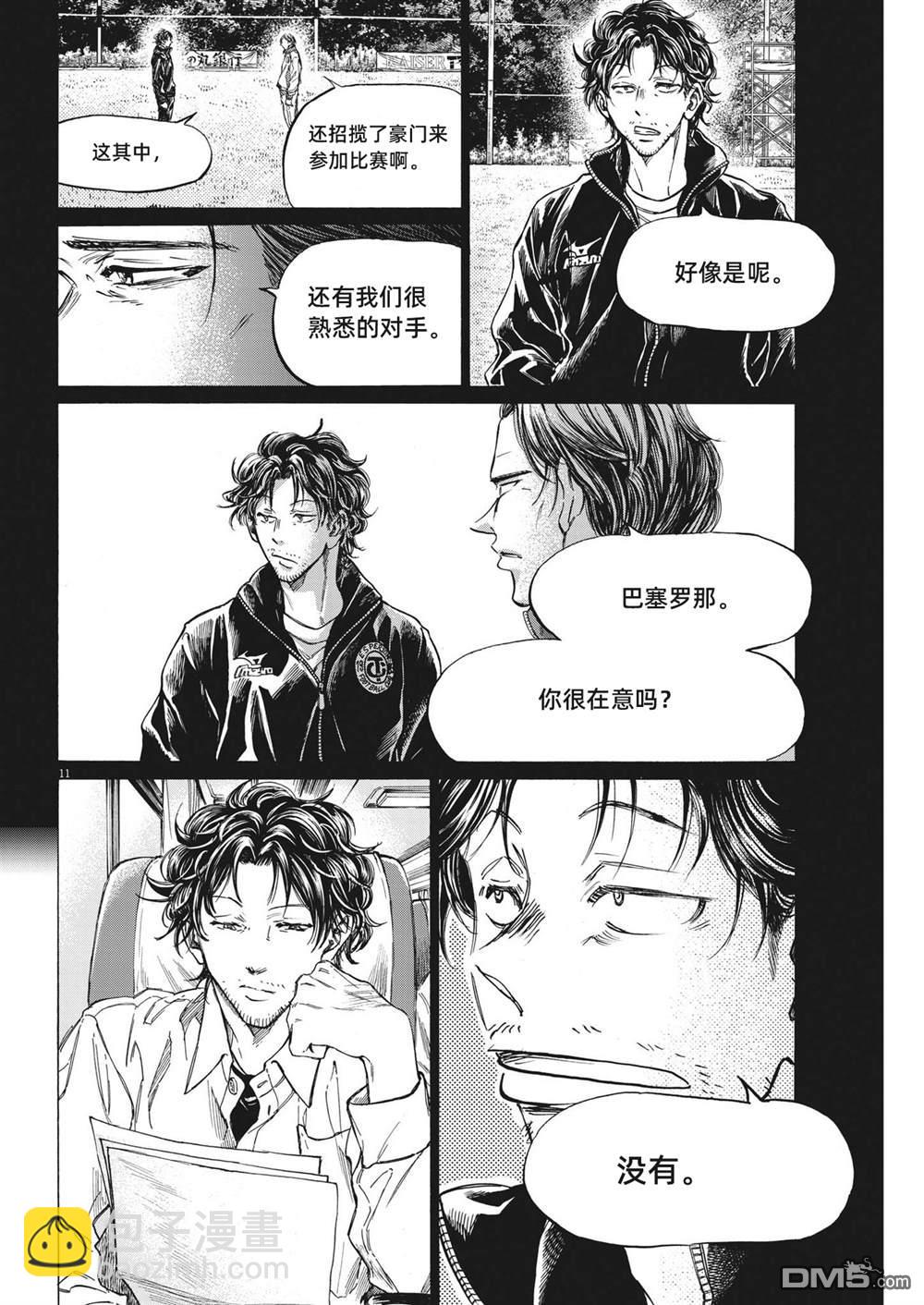 第300话10