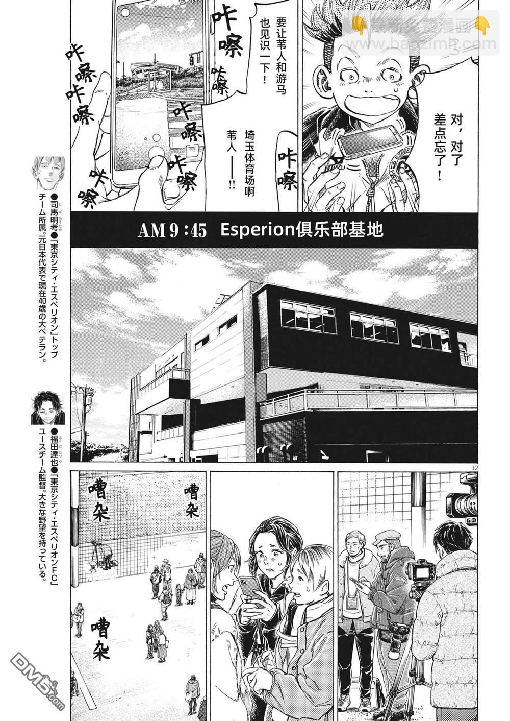 第300话11