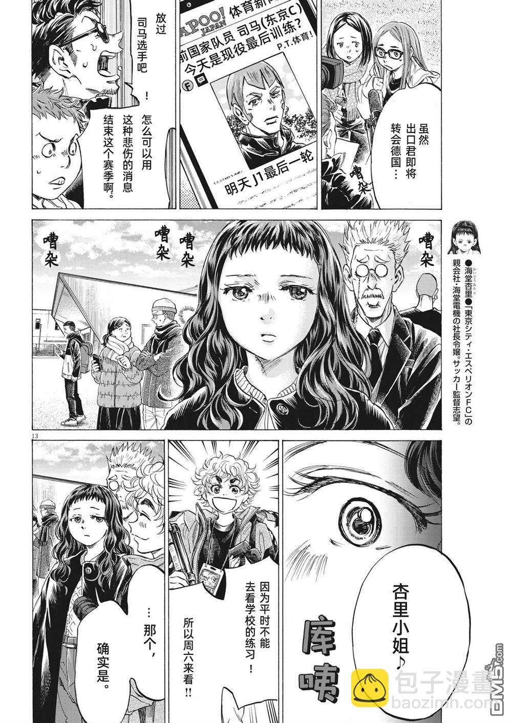 第300话12