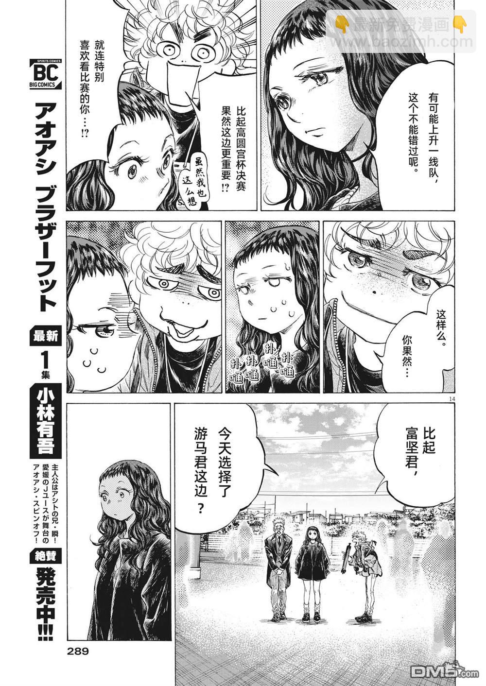 第300话13
