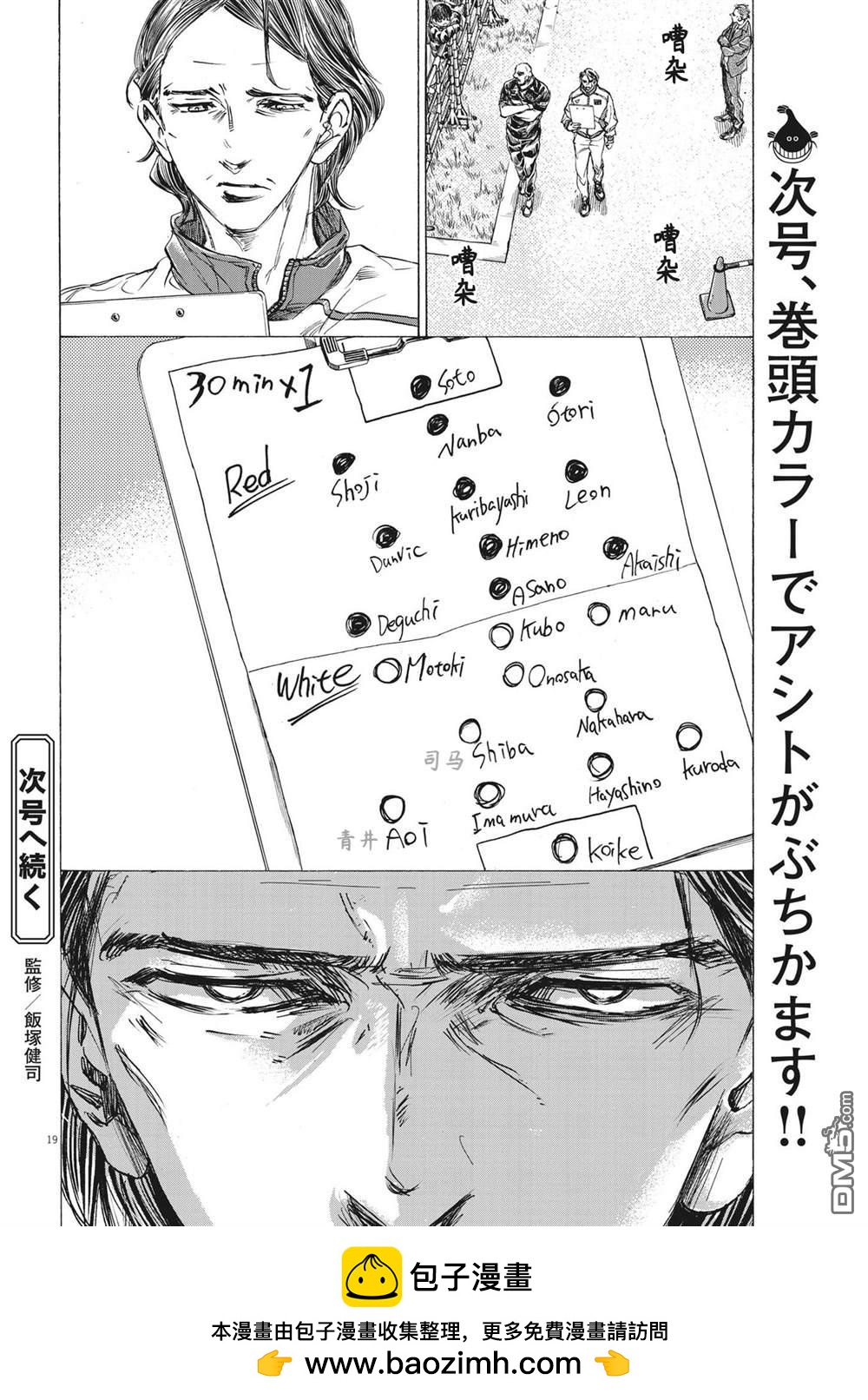第300话18