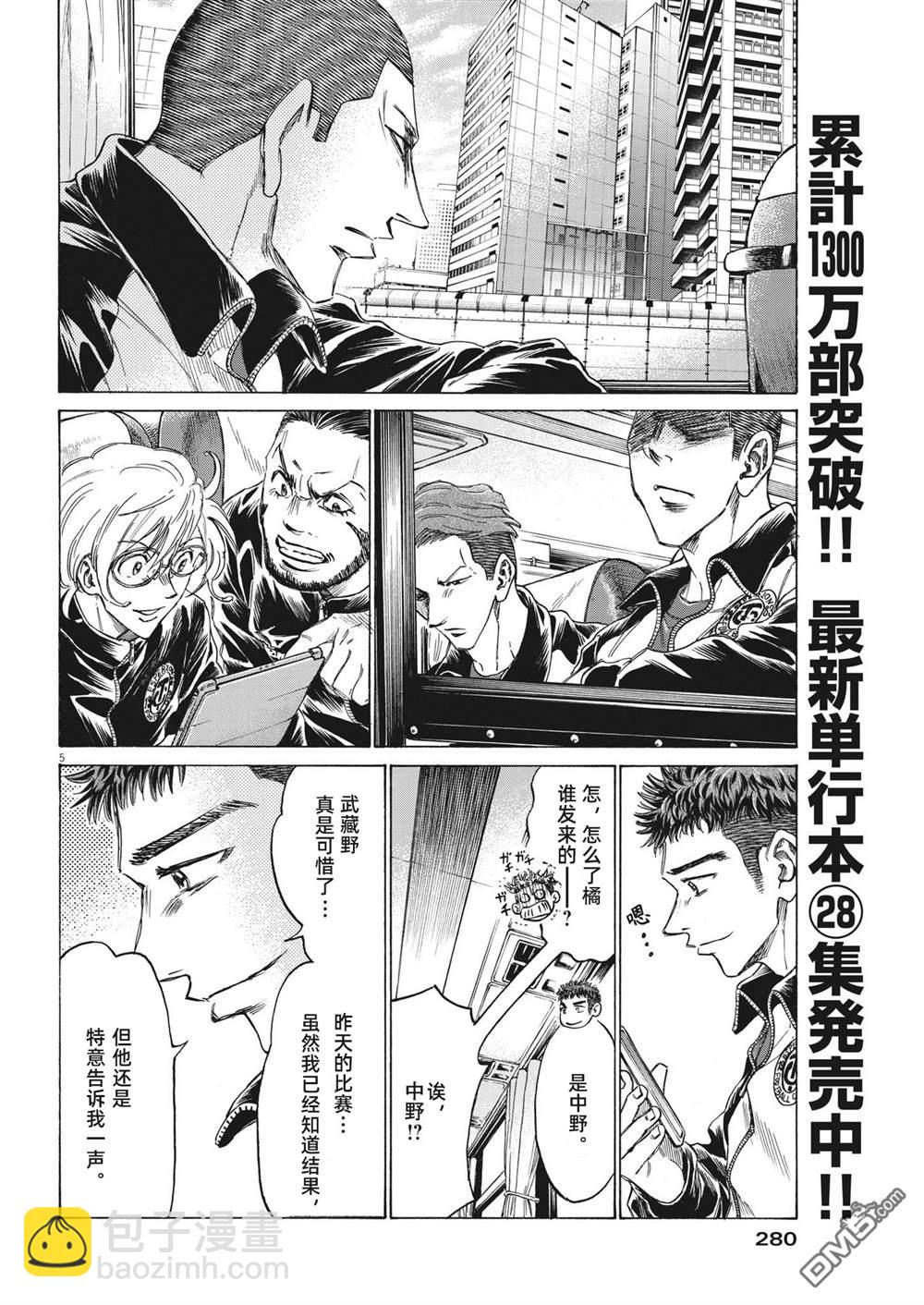 第300话4