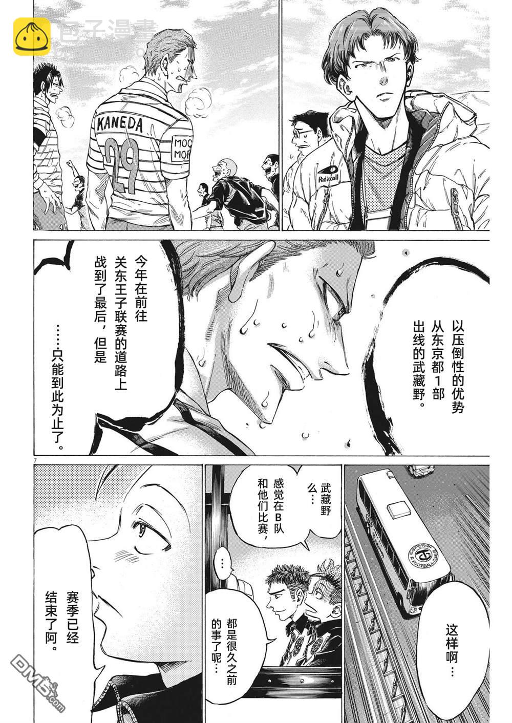 第300话6