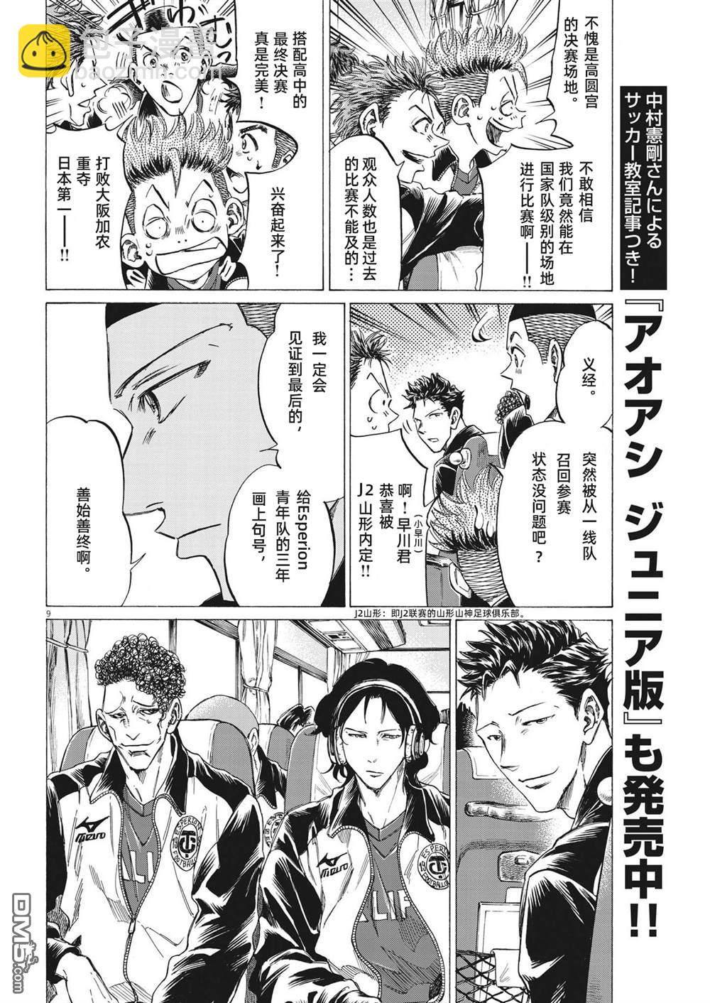 第300话8