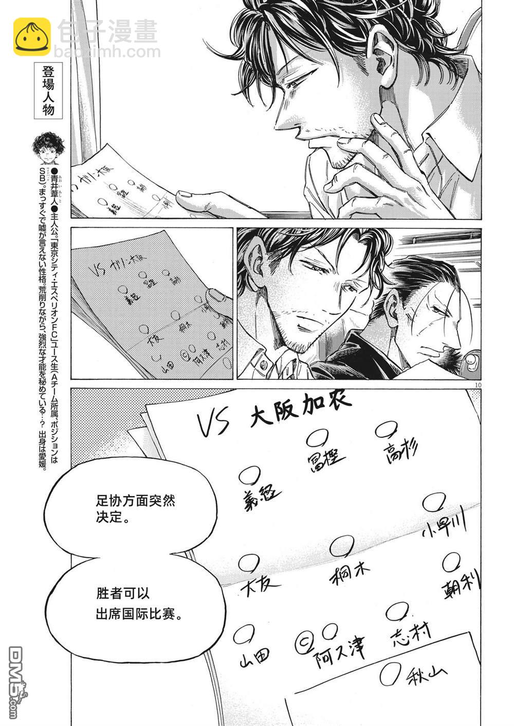 第300话9
