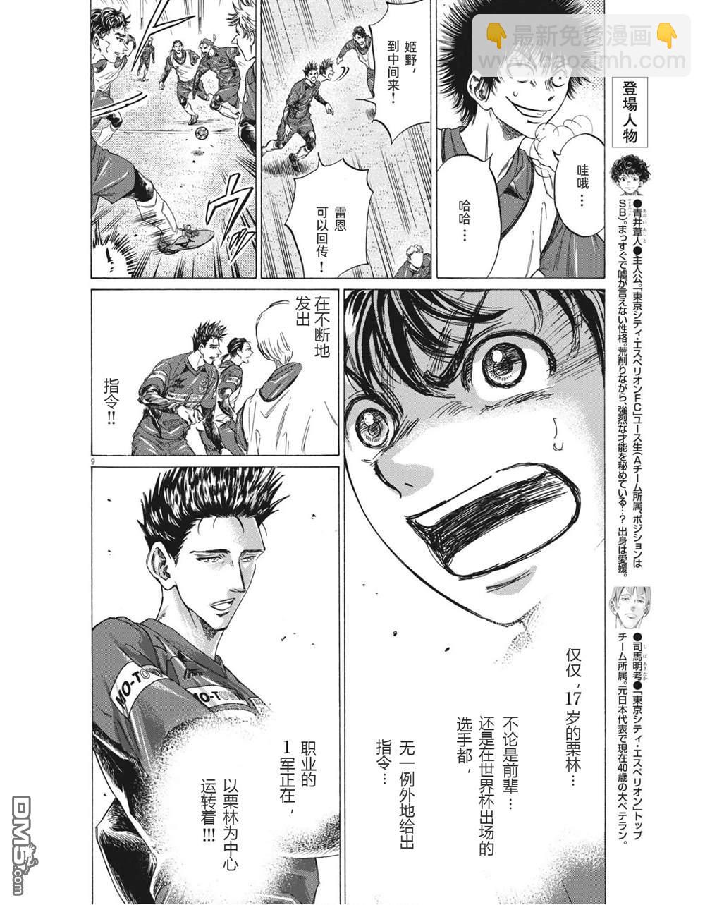 第301话8