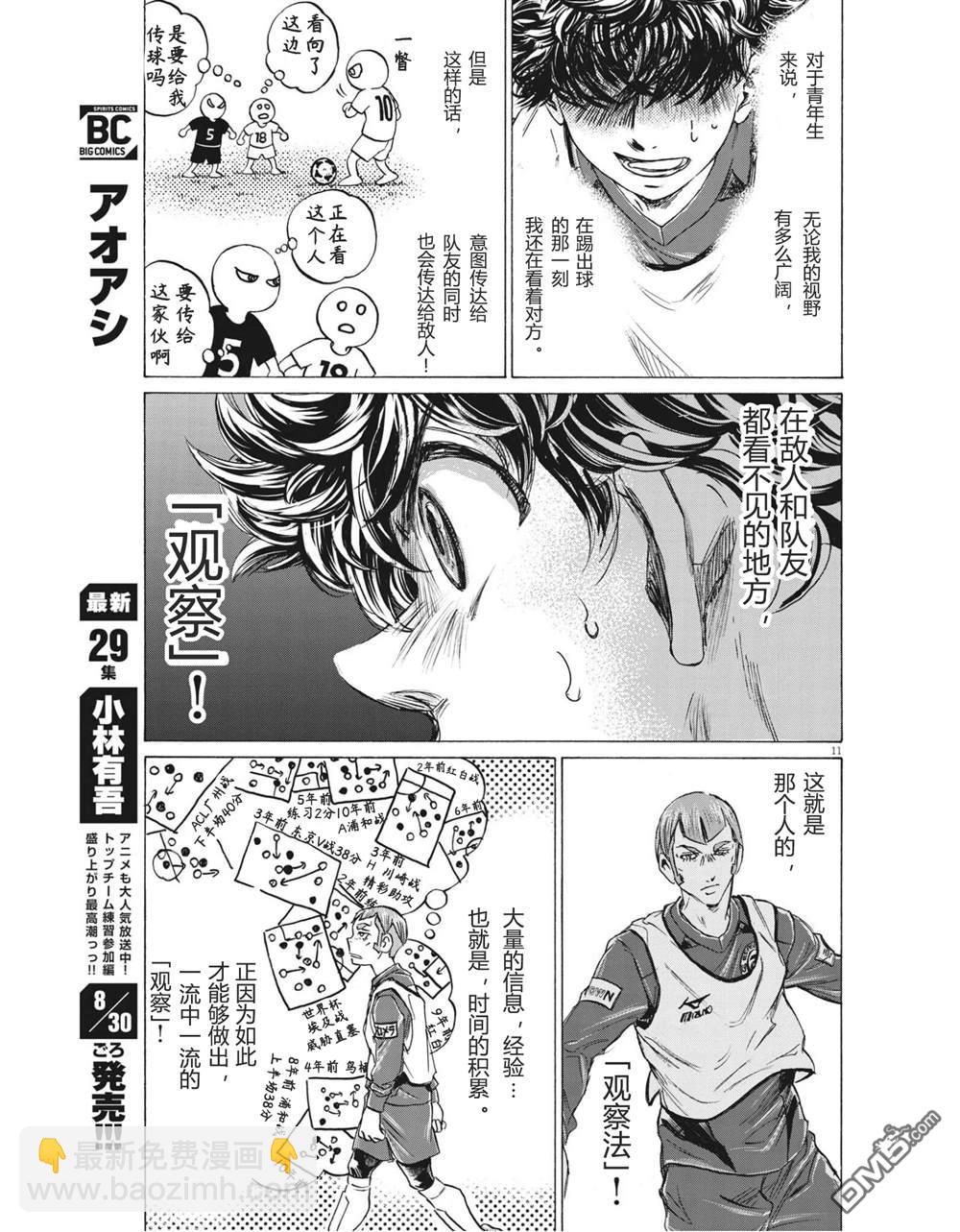 第302话10