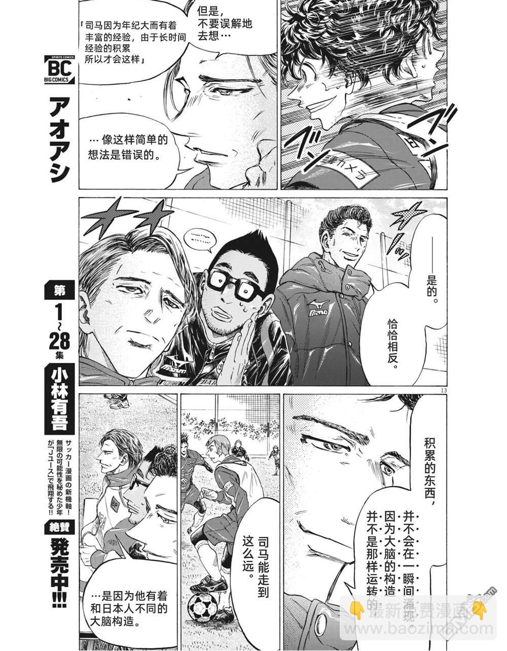 第302话12