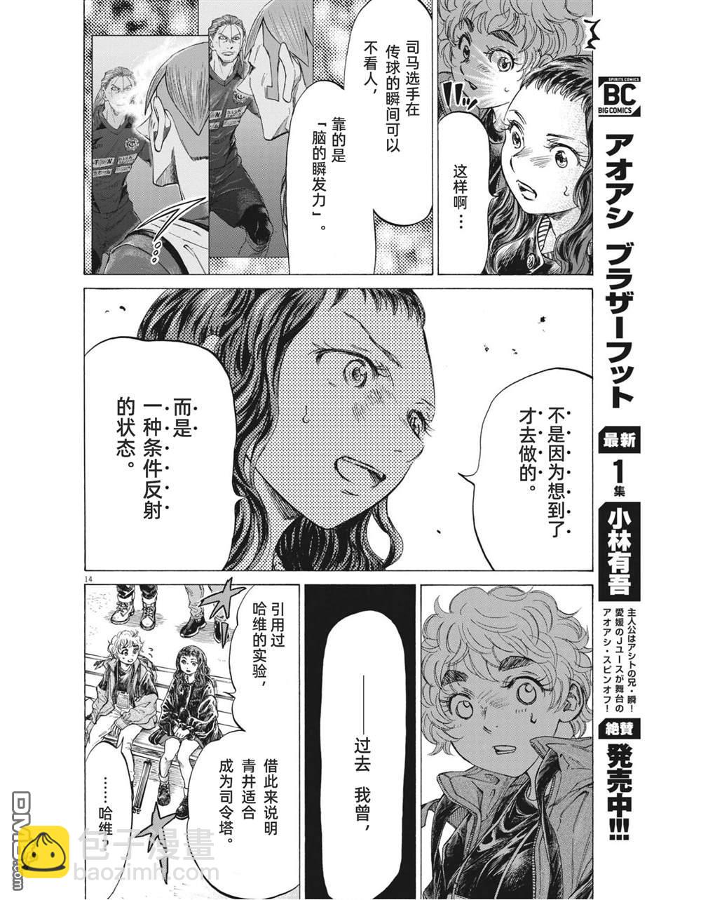 第302话13