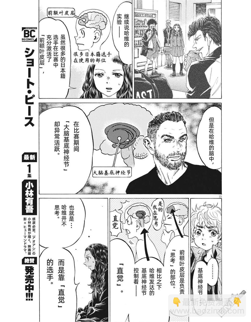第302话14