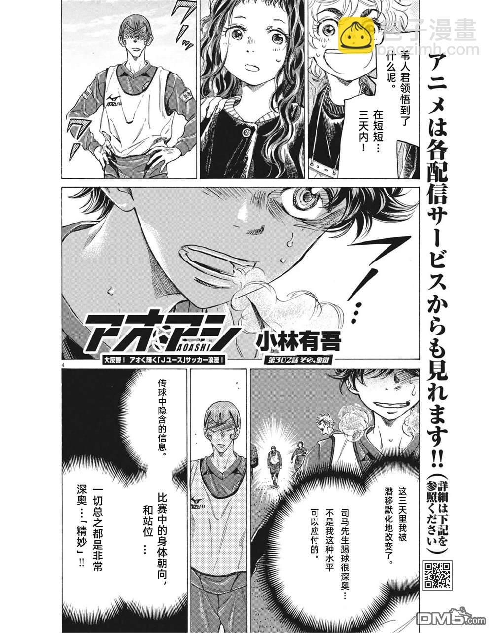 第302话3