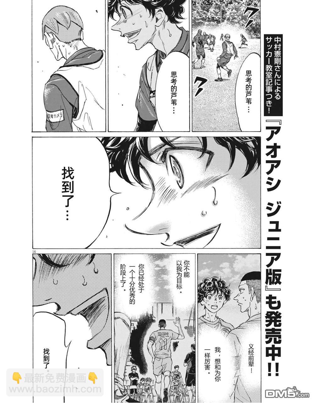 第303话15