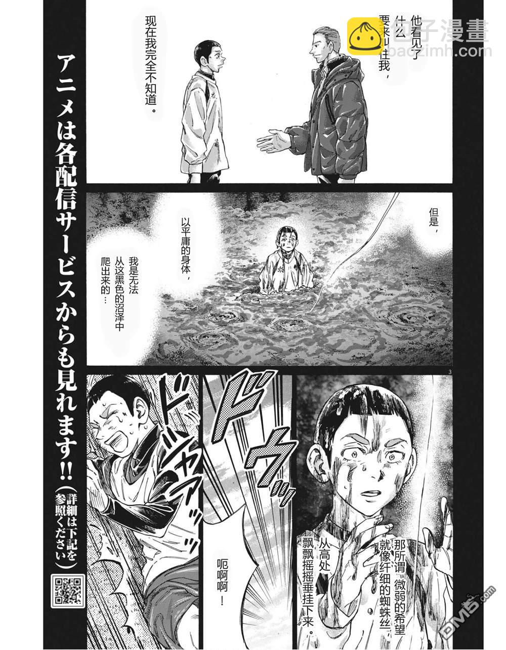 第303话2