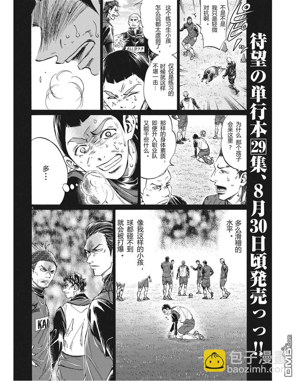 第303话3