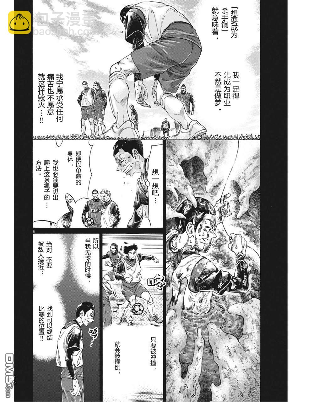 第303话5