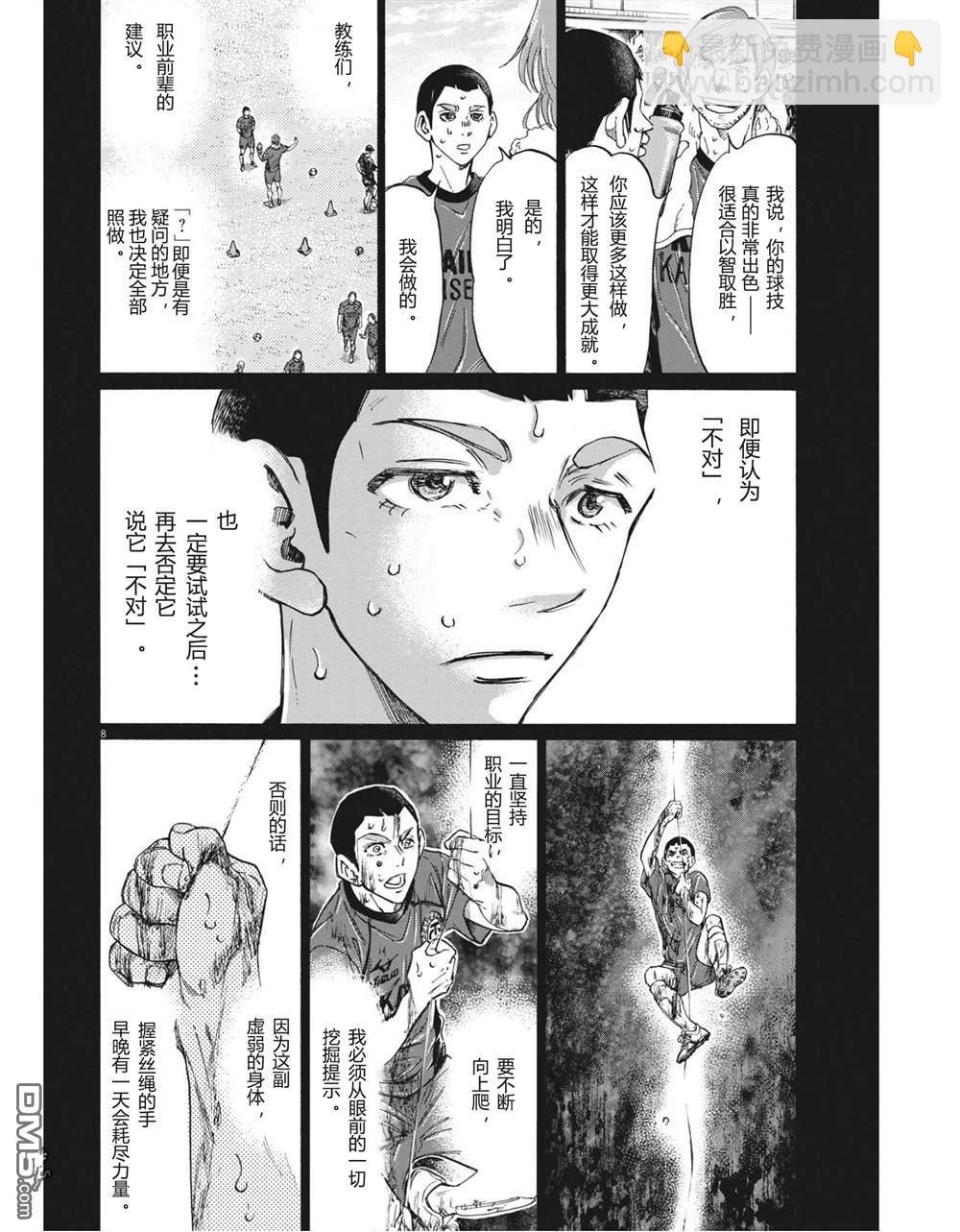 第303话7
