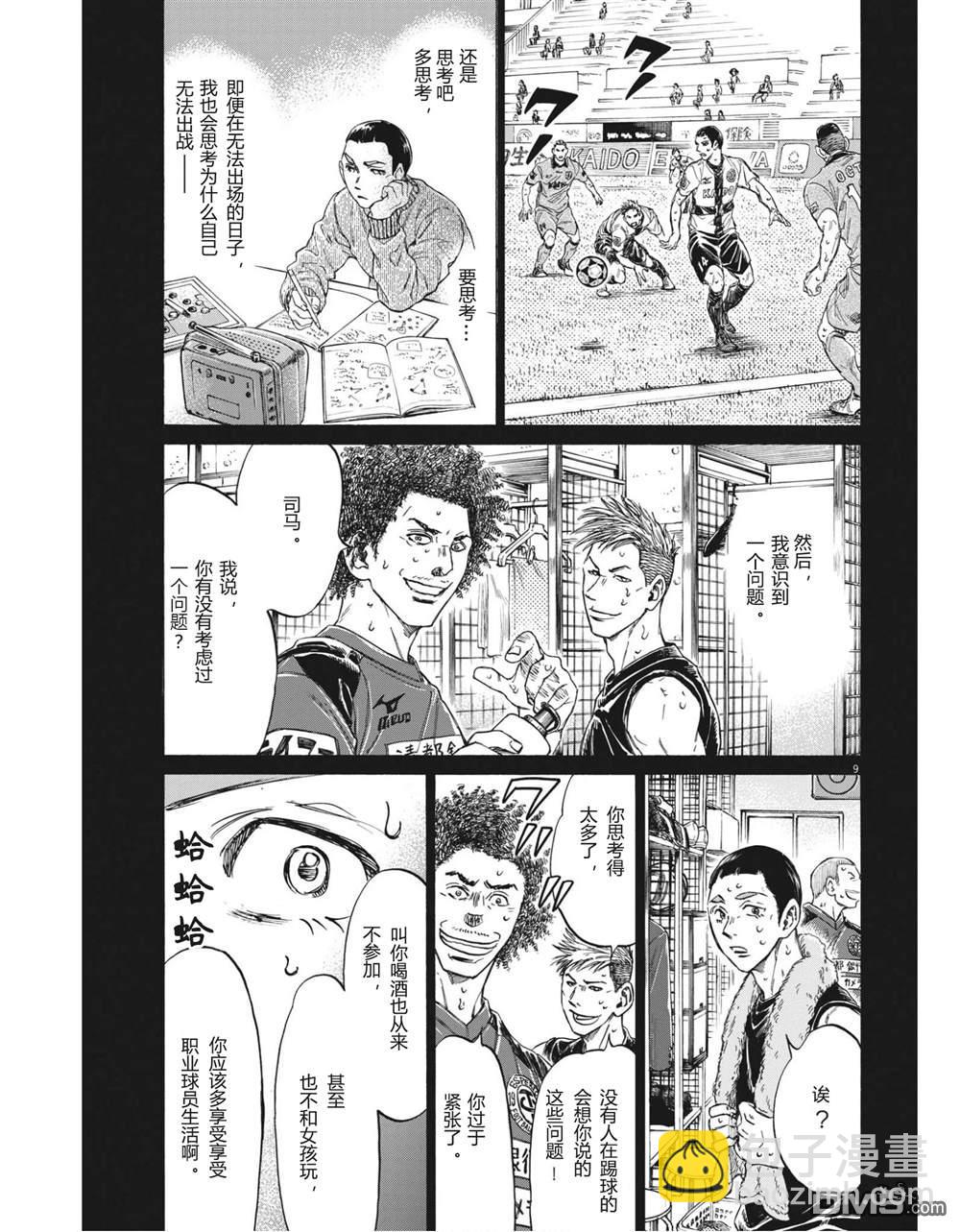 第303话8