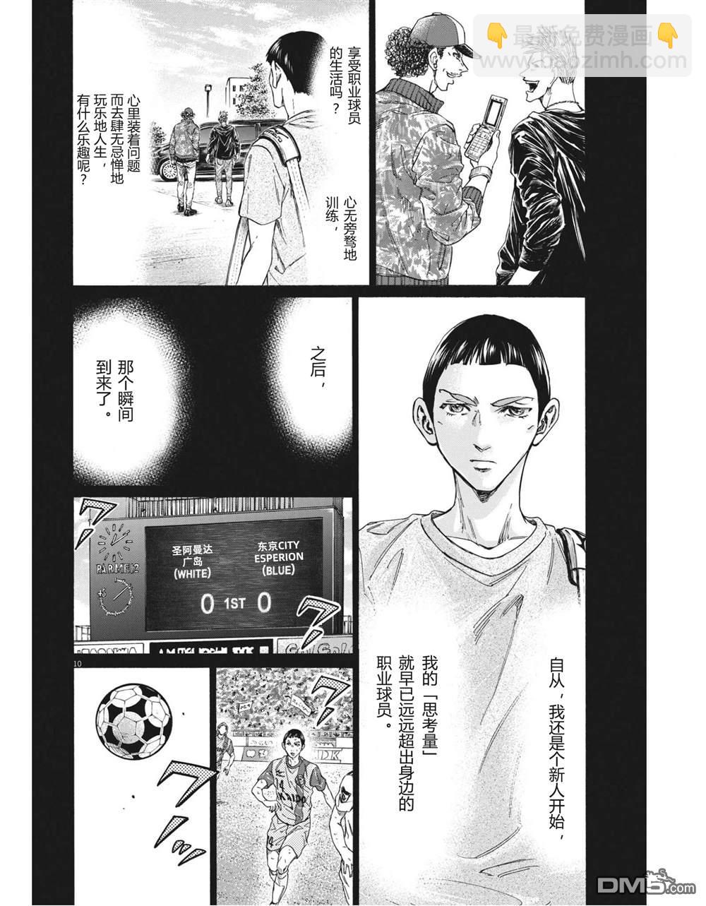 第303话9