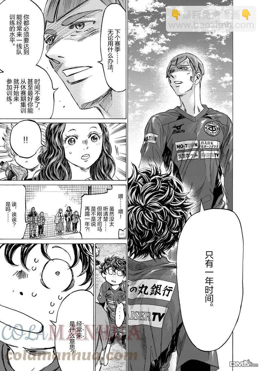 第307话10