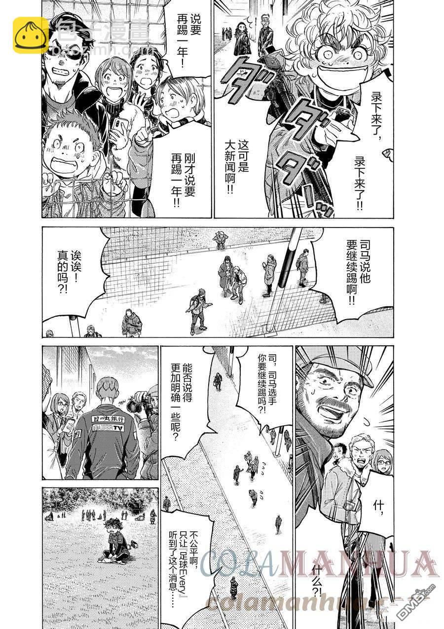 第307话12