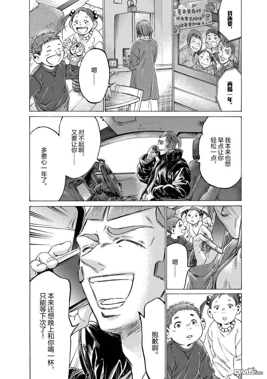 第307话15