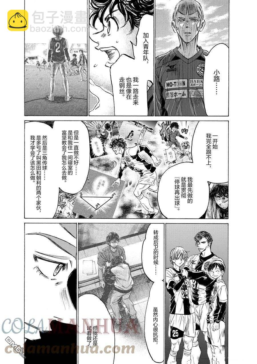 第307话4