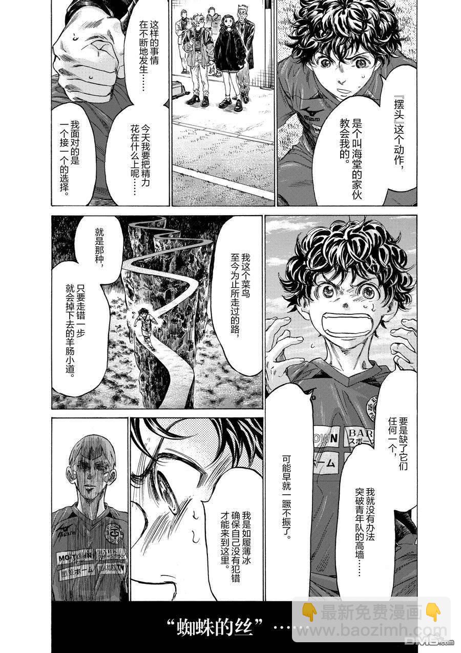第307话5