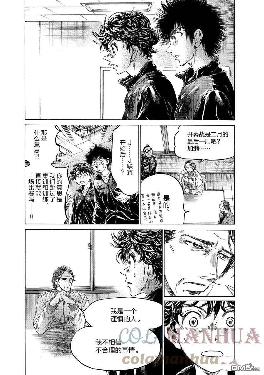 第308话14