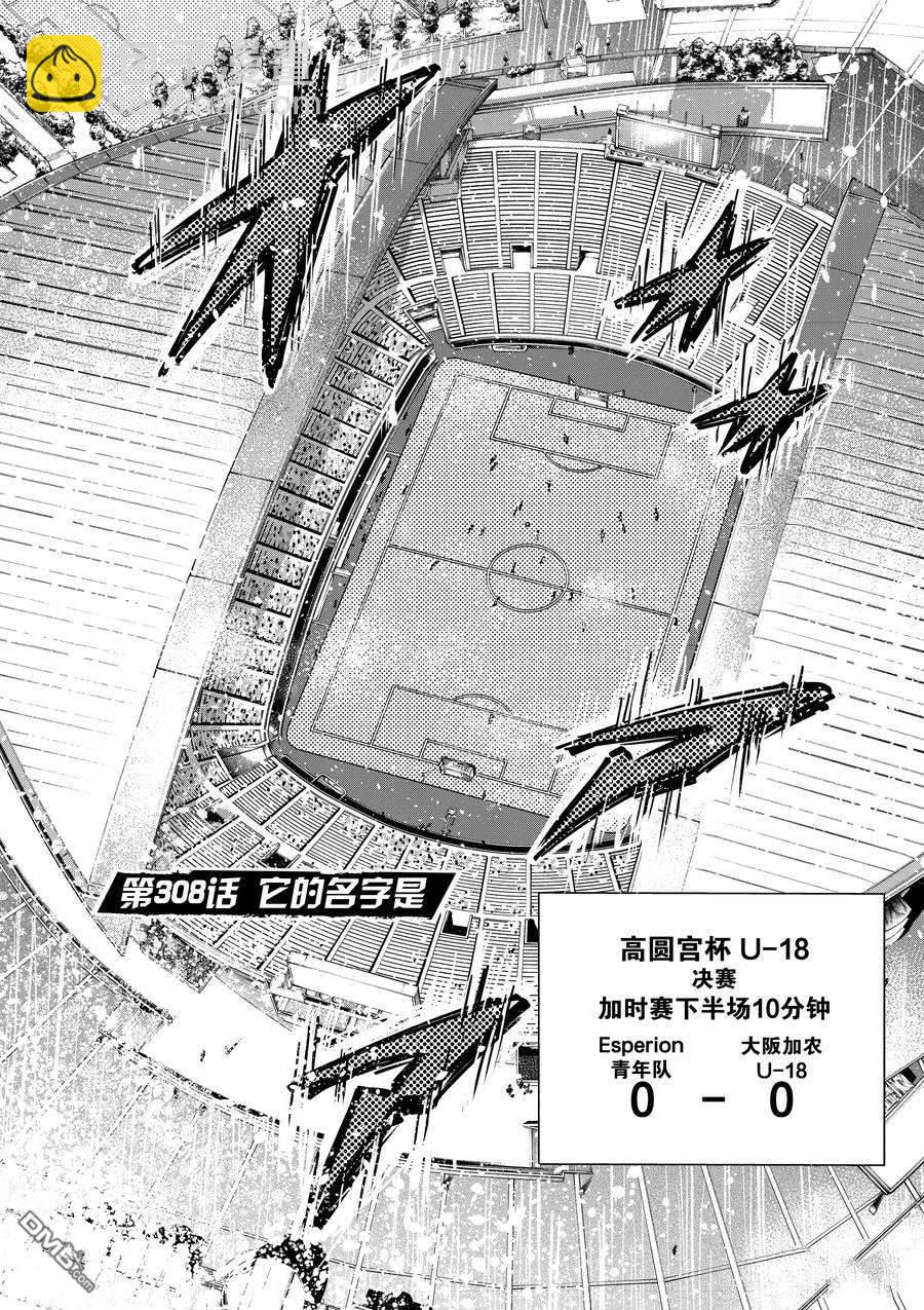 第308话3