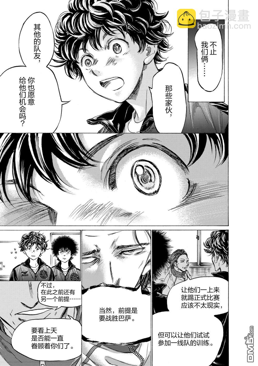 第309话10