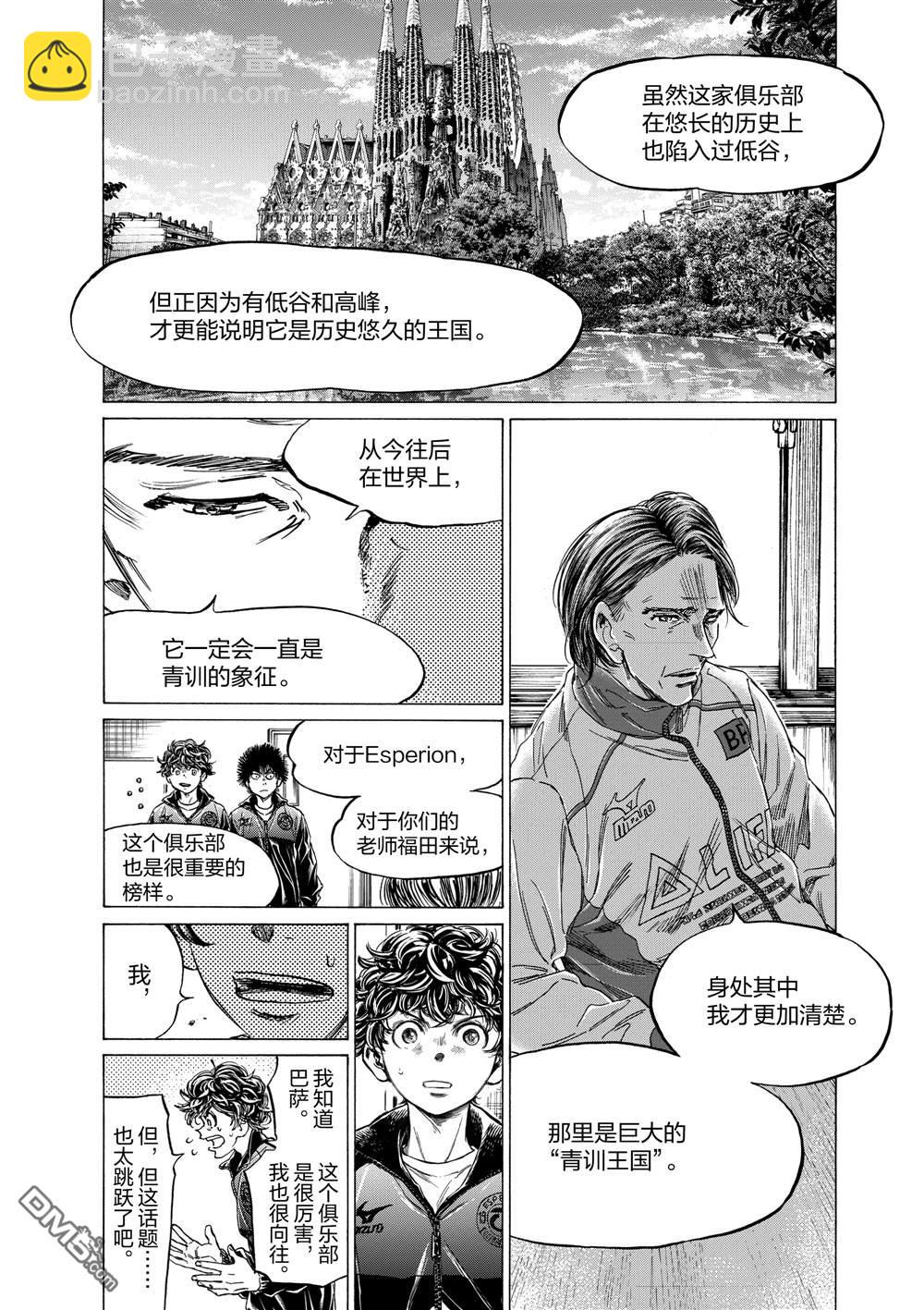 第309话3