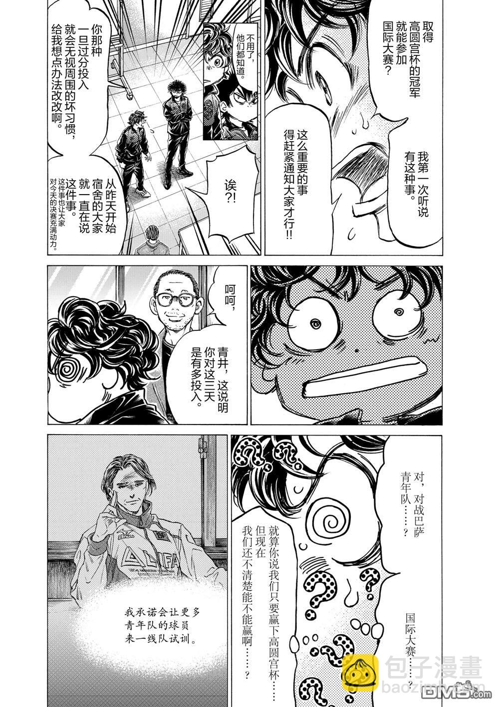 第309话4