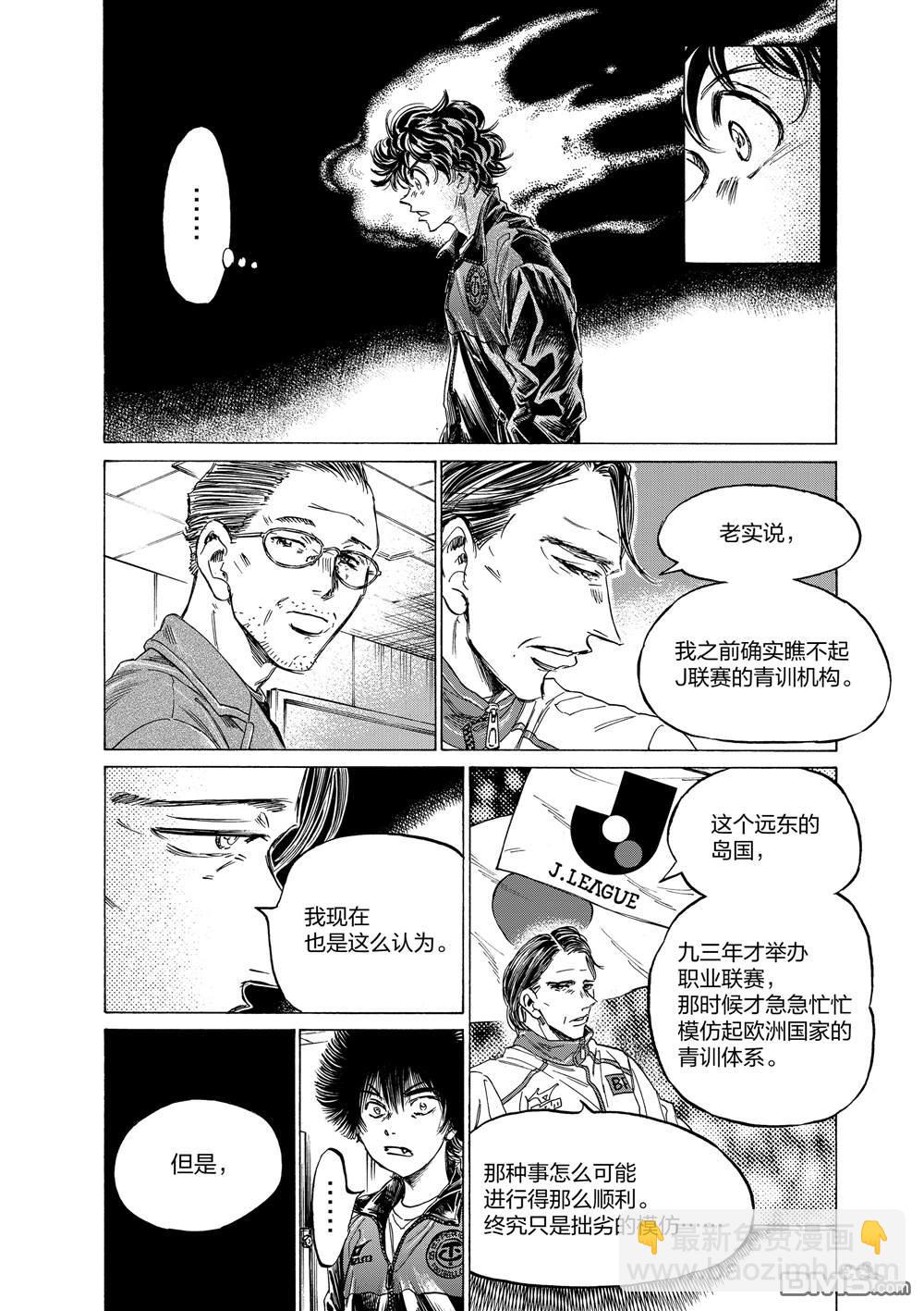 第309话5