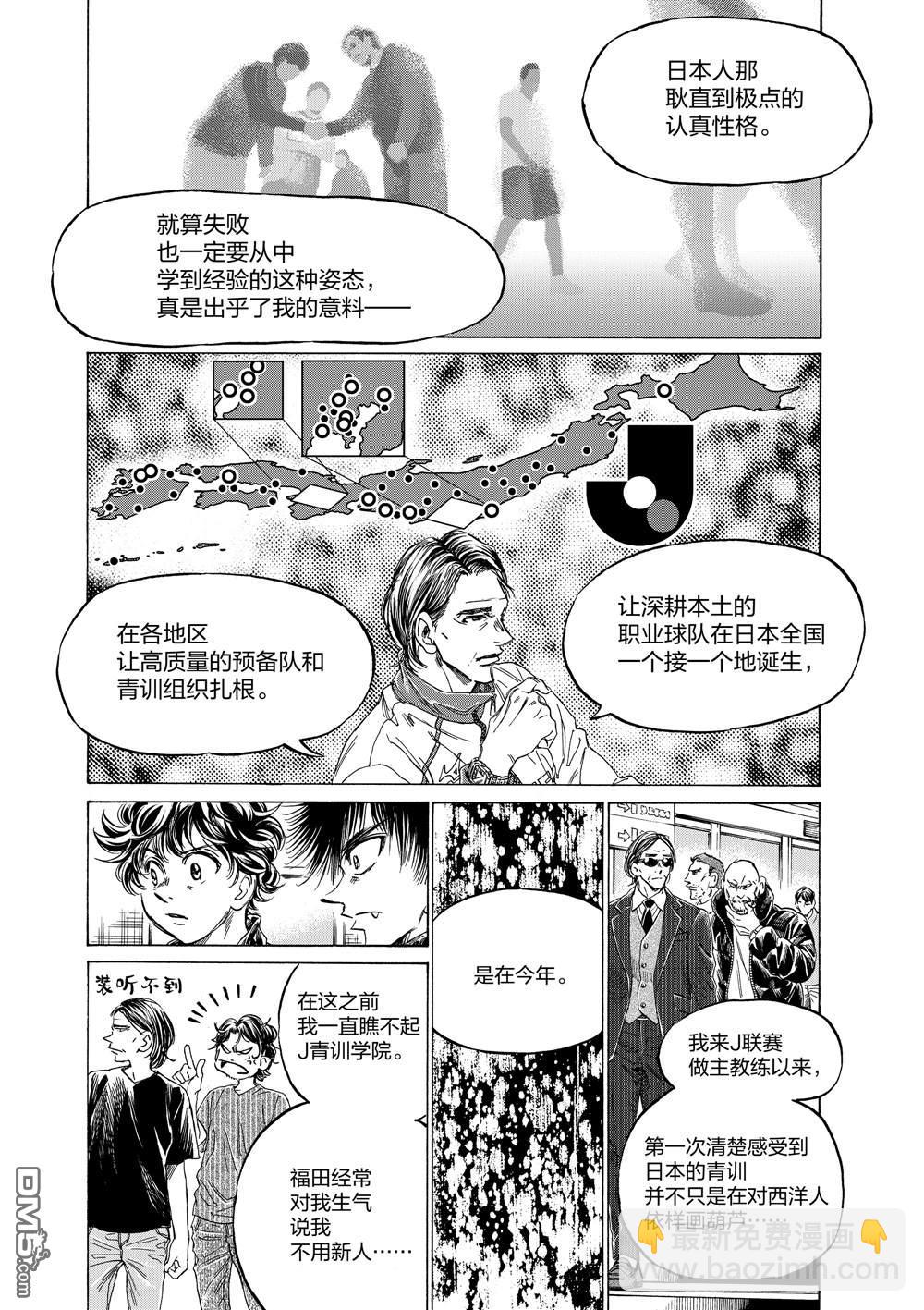 第309话6