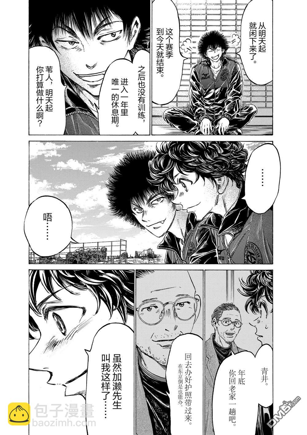 第310话10