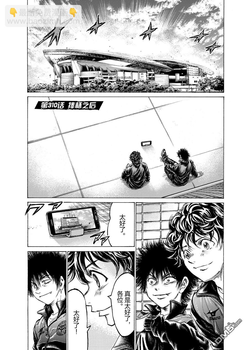 第310话9