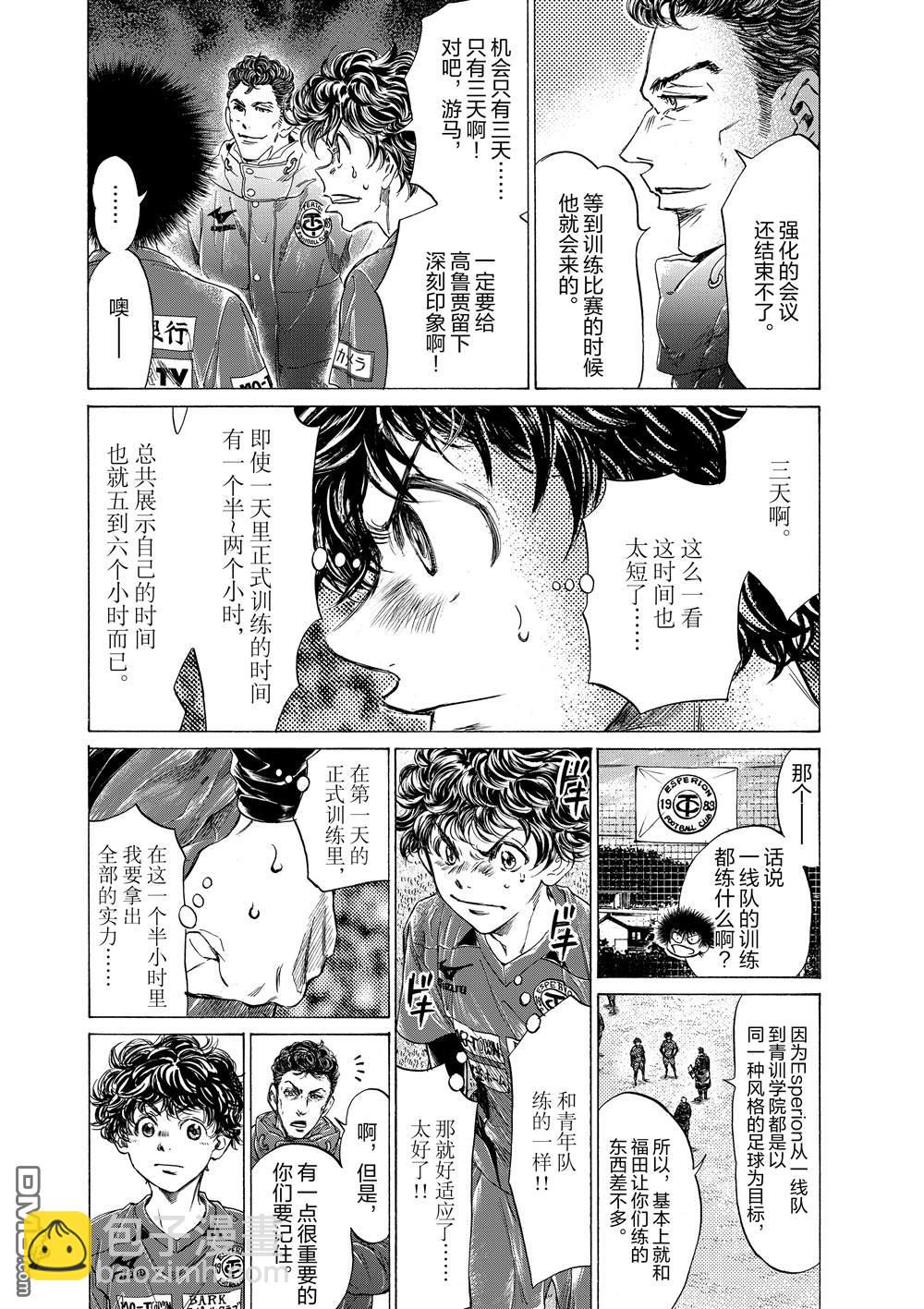 第285话6