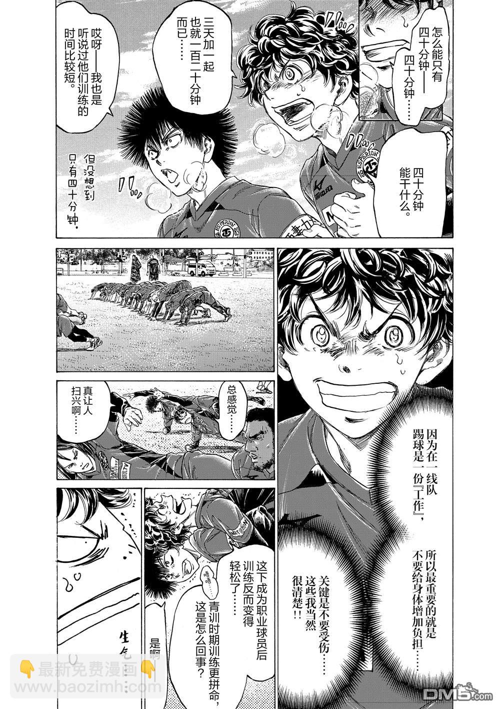 第285话9