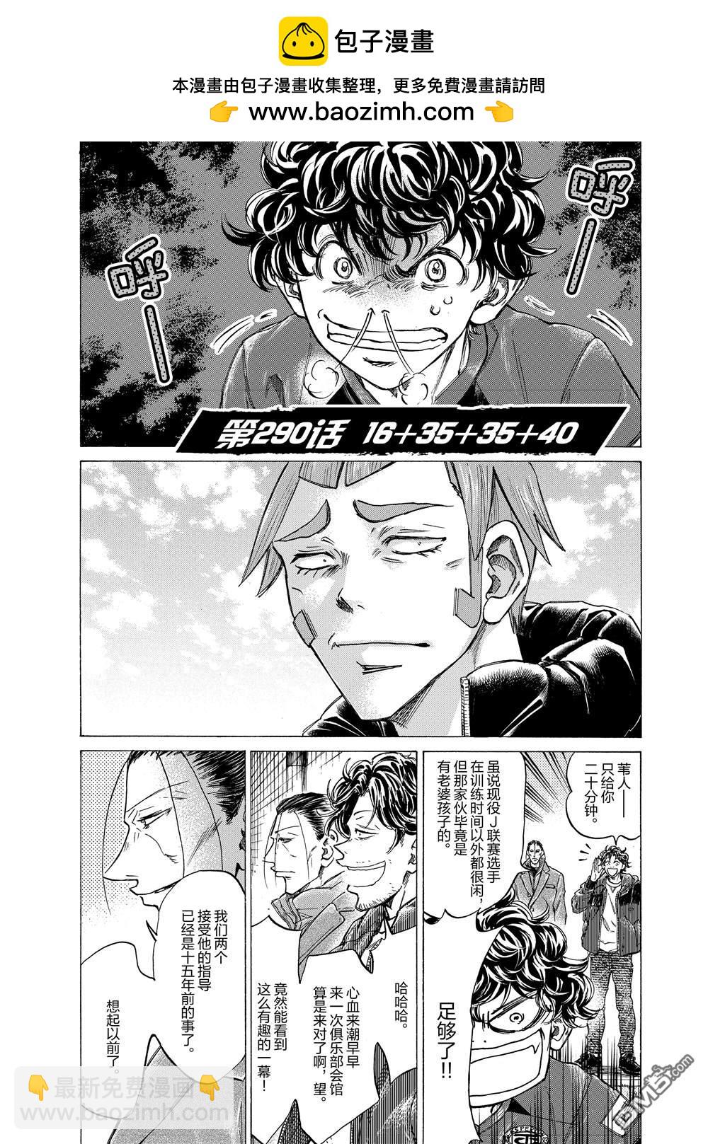 第290话1