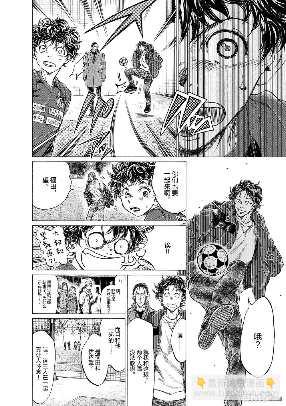 第290话3
