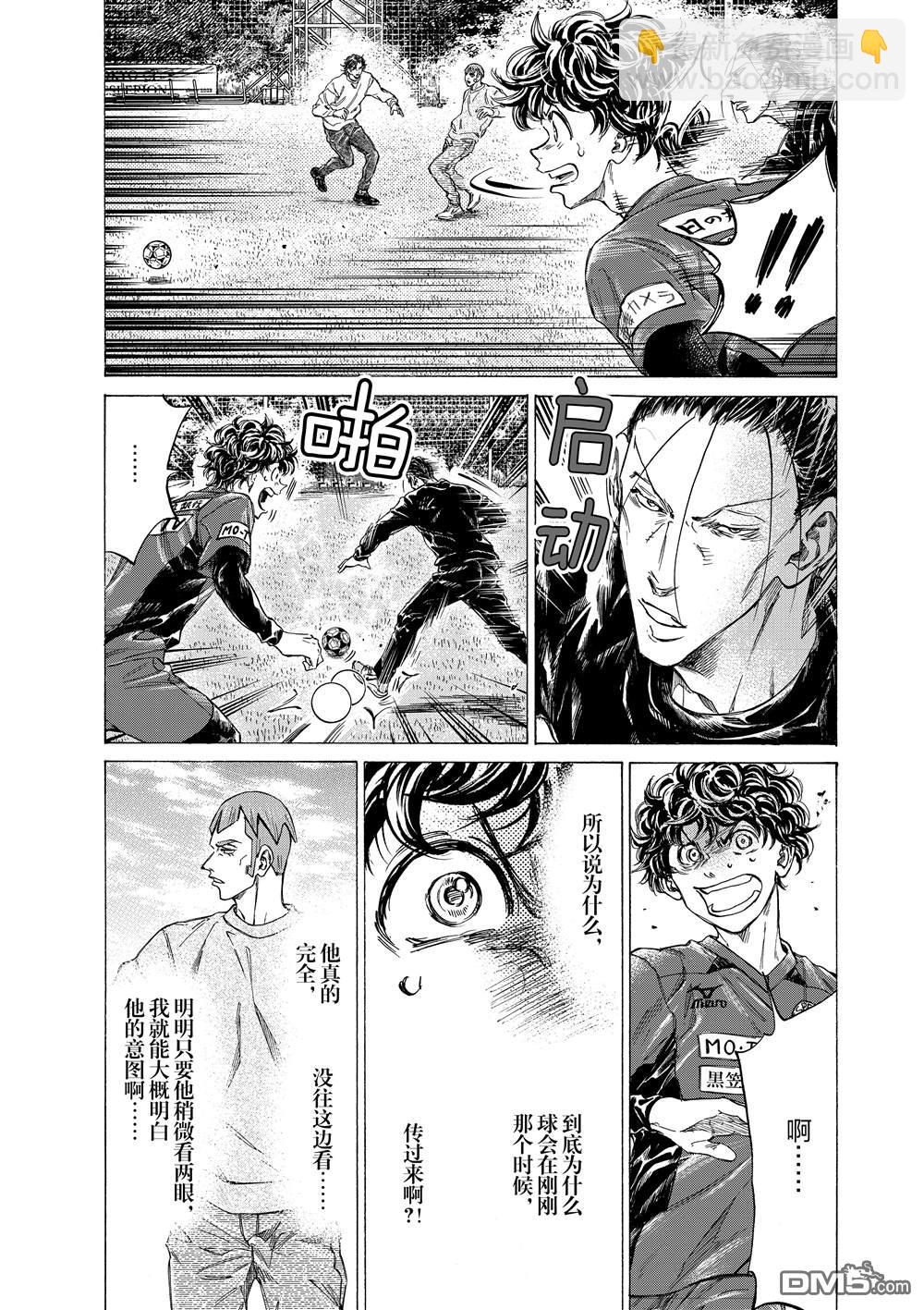第290话5