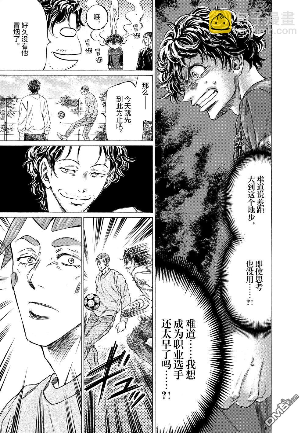 第290话8