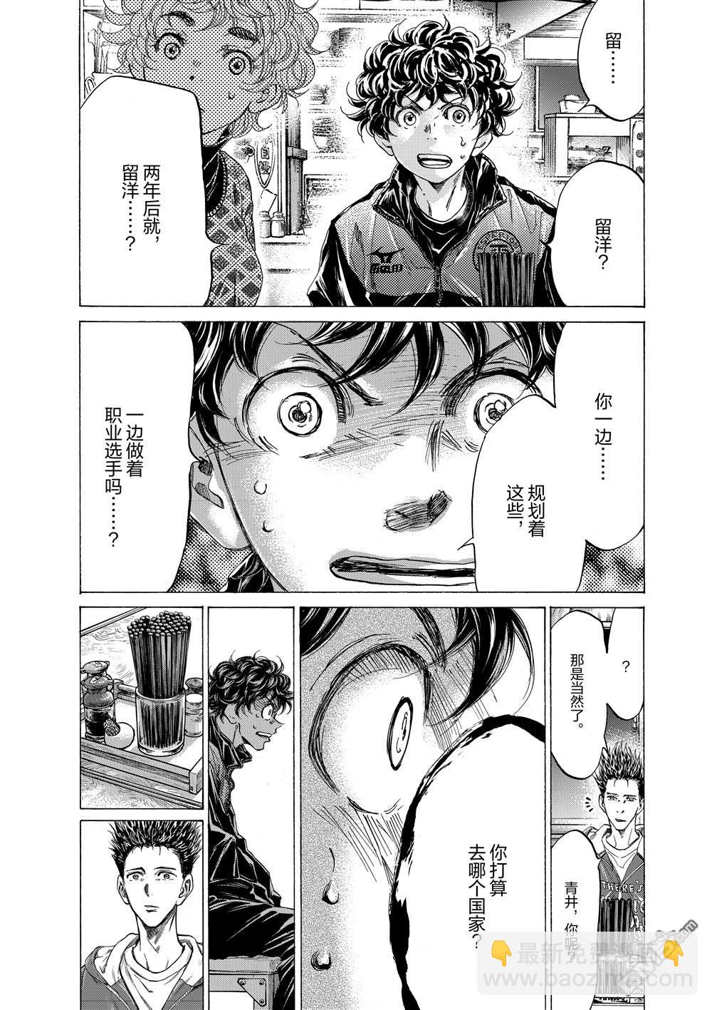 第291话13