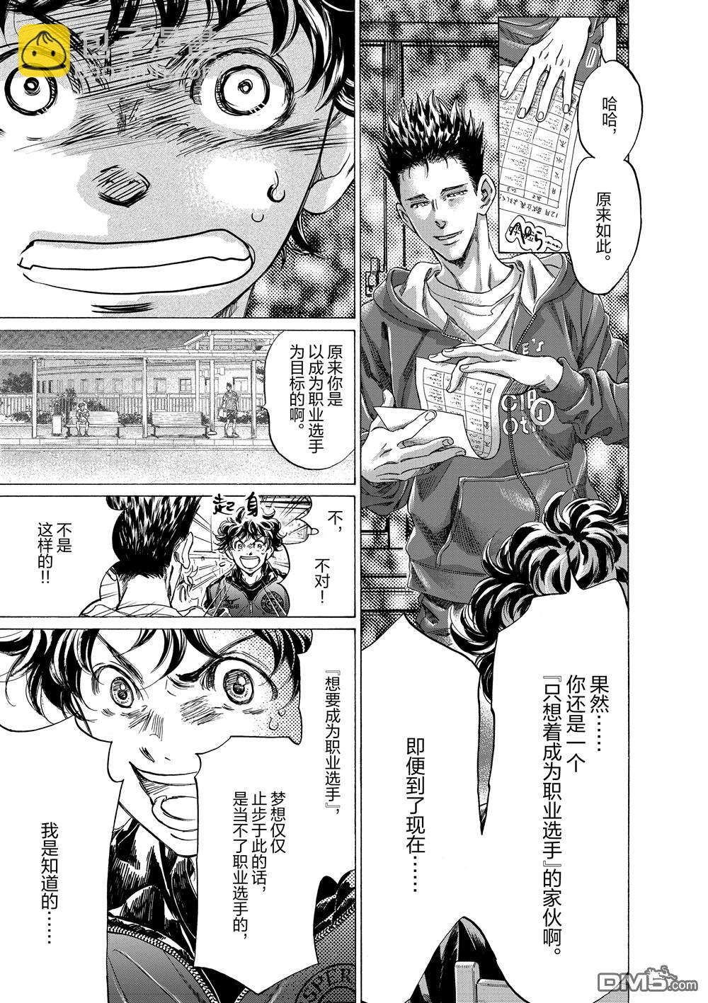 第291话14