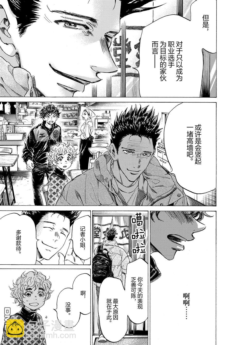 第291话16