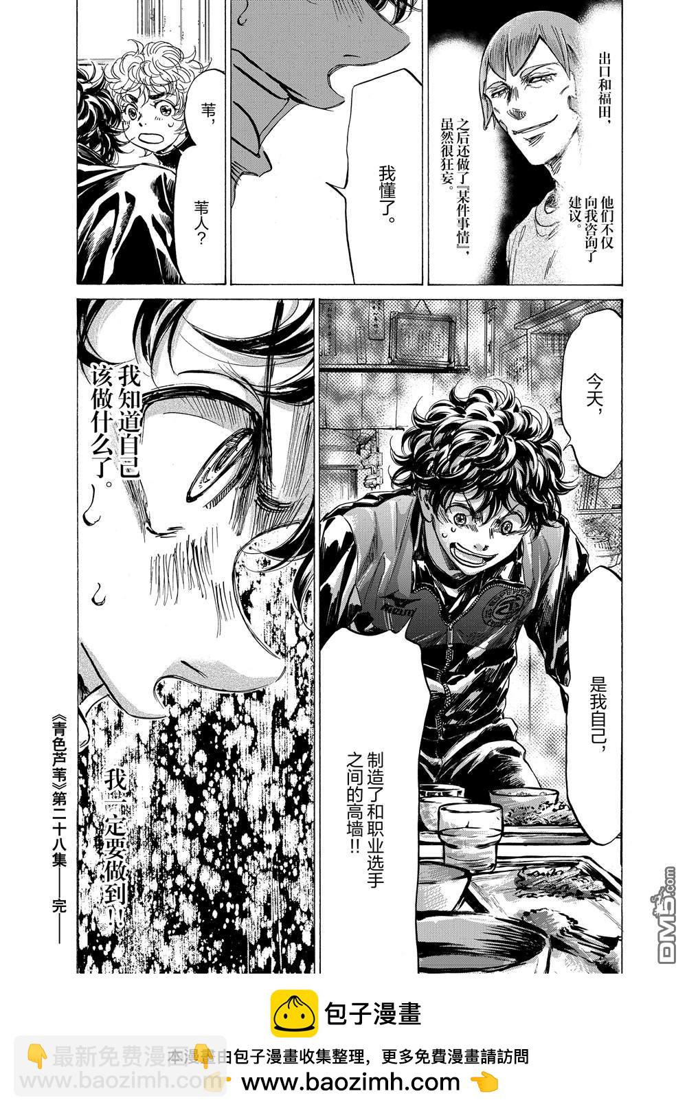 第291话17