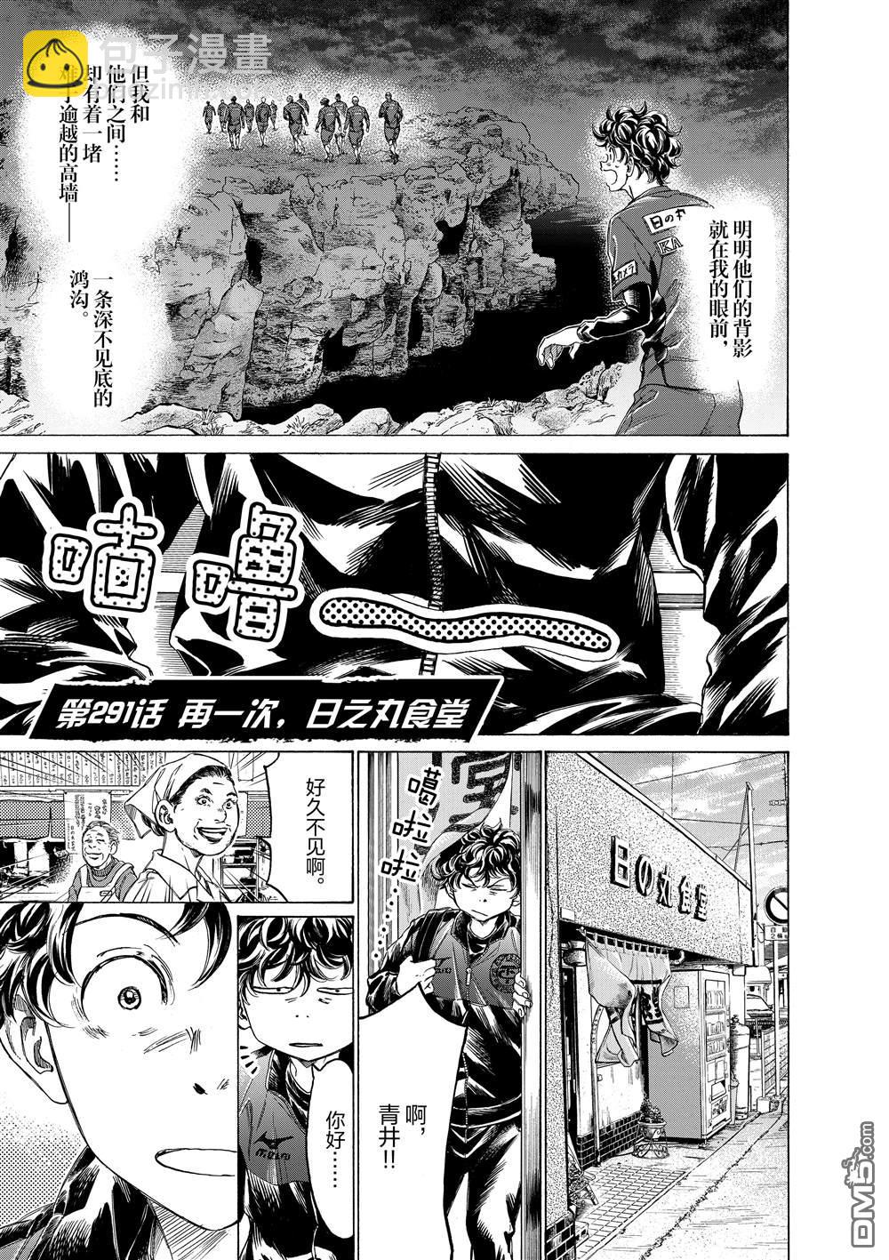 第291话2